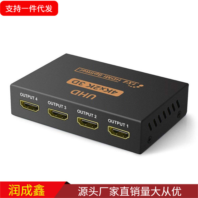 HDMI Video Splitter One Point Four 1 In 4 Out One In Four Out Support 4K * 2K 3D Video