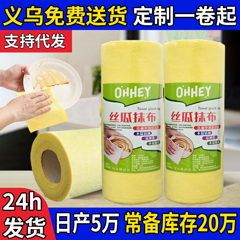 Loofah Wipes Kitchen Dedicated Table Wipes Decontamination Dry Wet Dual-use Water Absorption In Roll