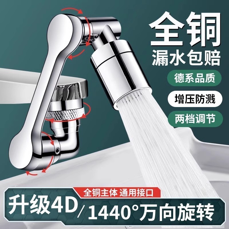 Universal Faucet Faucet Extender Faucet Rotatable Mechanical Arm Universal Aerator Faucet Toilet Cli