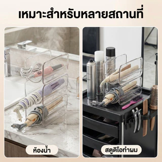 Allieuka ที่วางไดร์เป่าผม ชั้นวางของอเนกประสงค์ ใสหนาพิเศษ วางซ้อนกันได้ จัดเต็มความจุ เก็บหวี แปรง ครีม ได้หมด