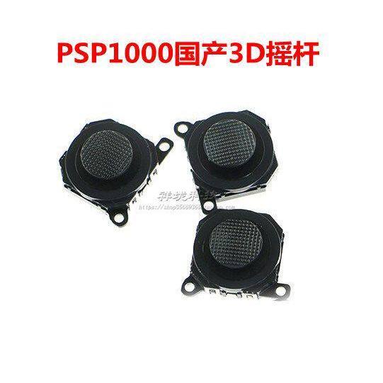 Sony PSP1000 เกมคอนโซล 3D จอยสติ๊ก PSP1000 จับจอยสติ๊ก PSP มือถือทิศทางจอยสติ๊ก