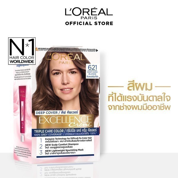 ลอรีอัล ปารีส L'Oréal Paris Excellence Crème Triple Care Color 621 ครีมเปลี่ยนสีผม ยาย้อมผม สีย้อมผม