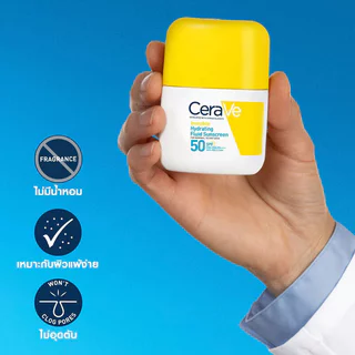 CeraVe Invisible Fluid Sunscreen เซราวี กันแดดเนื้อฟลูอิด 50ml (Hydrating/Dry Touch)