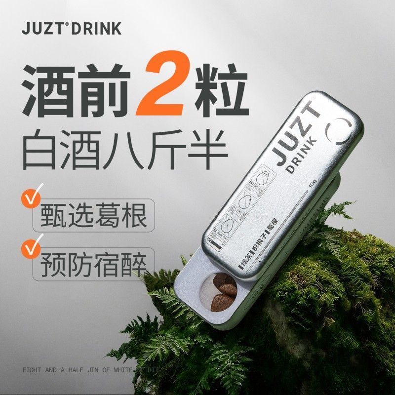 JUZTDRINK Anti-Alcoholic Artifact Feel Sugar Can Sobering Sugar-Free Herbal Grangar Root Citrus Loze