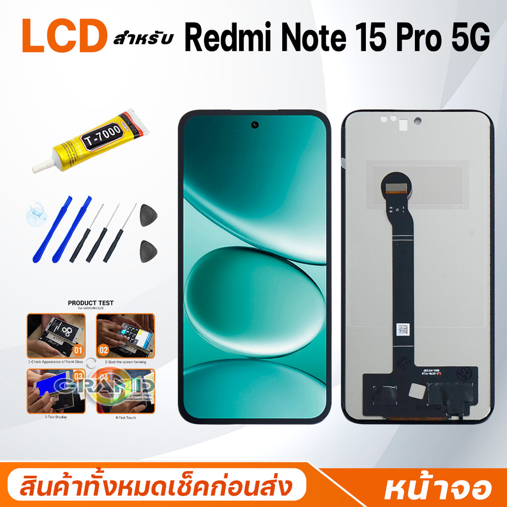 หน้าจอ สำหรับ Redmi Note 15 Pro 5G อะไหล่มือถือ จอแตก/มืด/เป็นเส้น/ไม่ติด LCD Screen Display for Redmi Note15Pro(5G) ราคา ถูกที่สุด ดีลบีเคเค