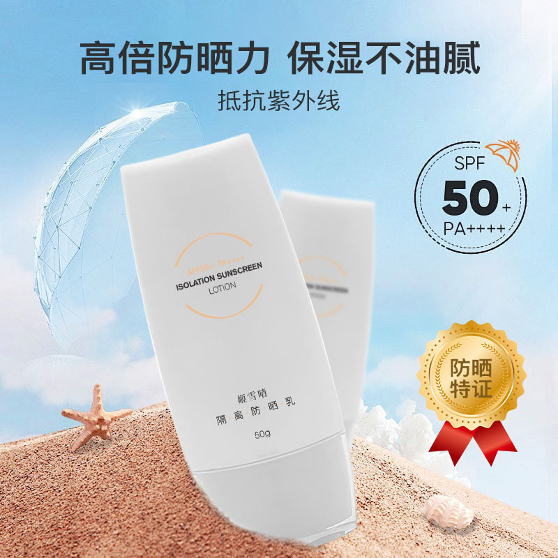 Double Sunscreen Refreshing High-Double Sunscreen SPF++++ Isolation Sunscreen XVZH