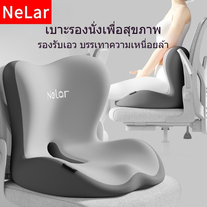 Nelar เบาะรองหลัง ทรงสูง + เบาะรองนั่ง เมมโมรี่โฟมแท้ 100% รองรับทั้งแผ่นหลัง เบาะรองนั่งเออร์โกคุชชั่น