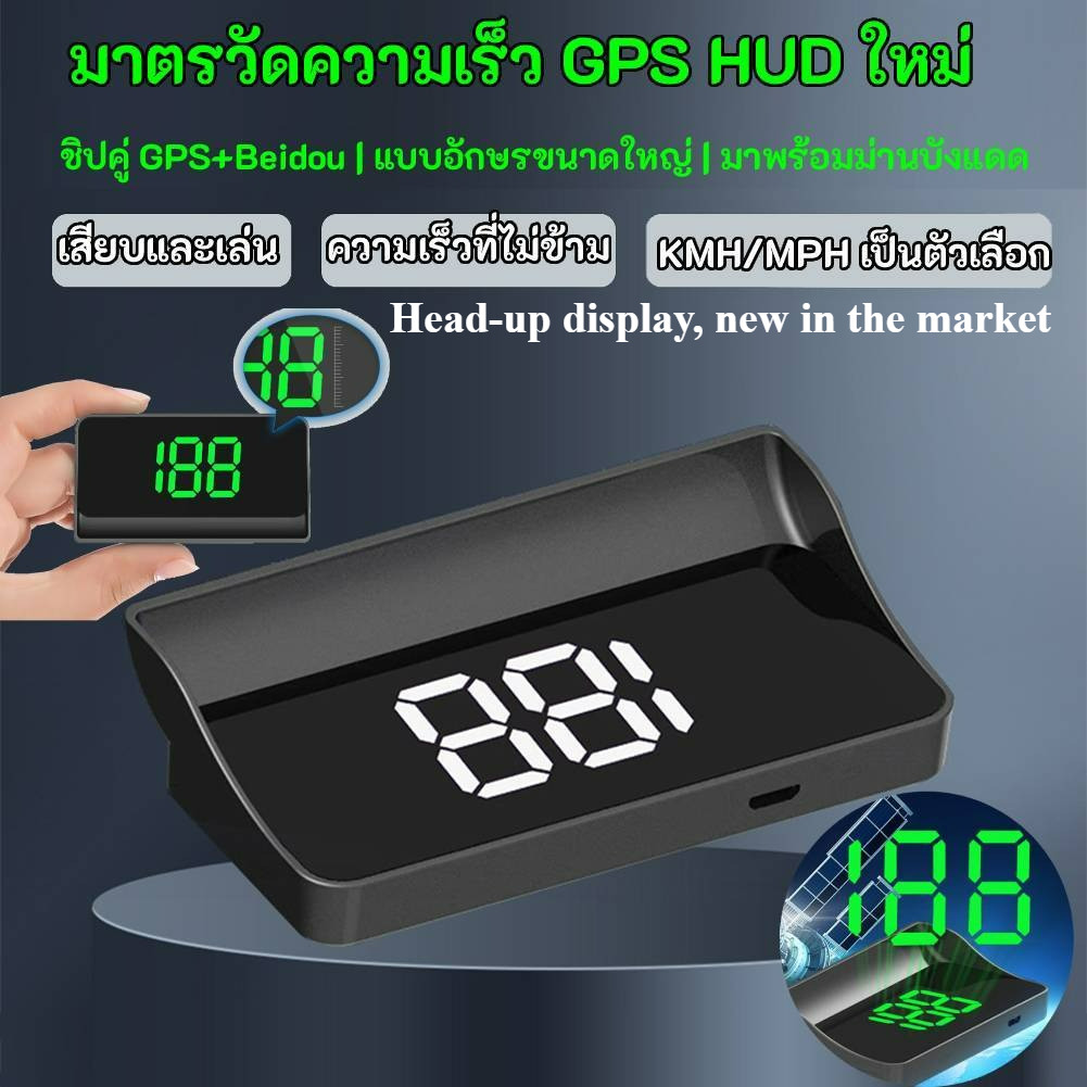 รถ Speedometer HUD GPS Up Display Digital Speed Meter กระจกโปรเจคเตอร์สําหรับยานพาหนะรถบรรทุก Auto Electronics KM/H