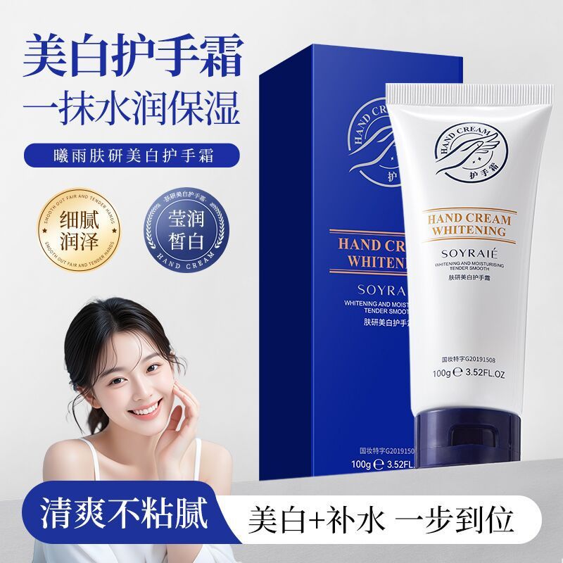 Popular~Xiyu Skin Research Hand Cream moisturizes and hydrates, improves dryness of hands, prevents 