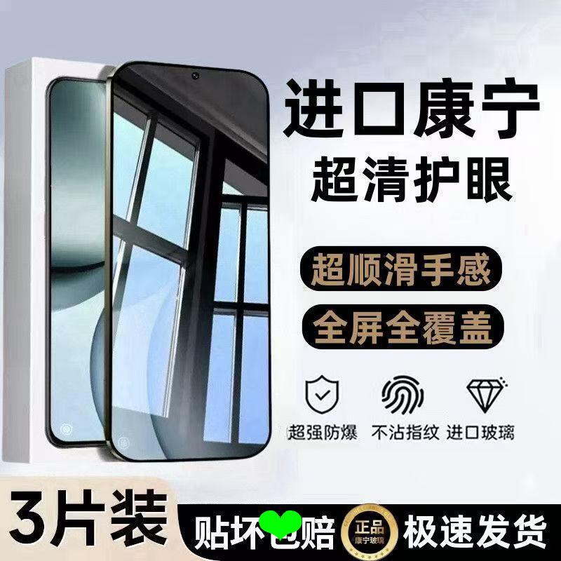 IQOO10 ฟิล์มนิรภัยแบบเต็มหน้าจอครอบคลุม HD ป้องกันการระเบิดป้องกันแสงสีฟ้าป้องกันลายนิ้วมือมือถือ