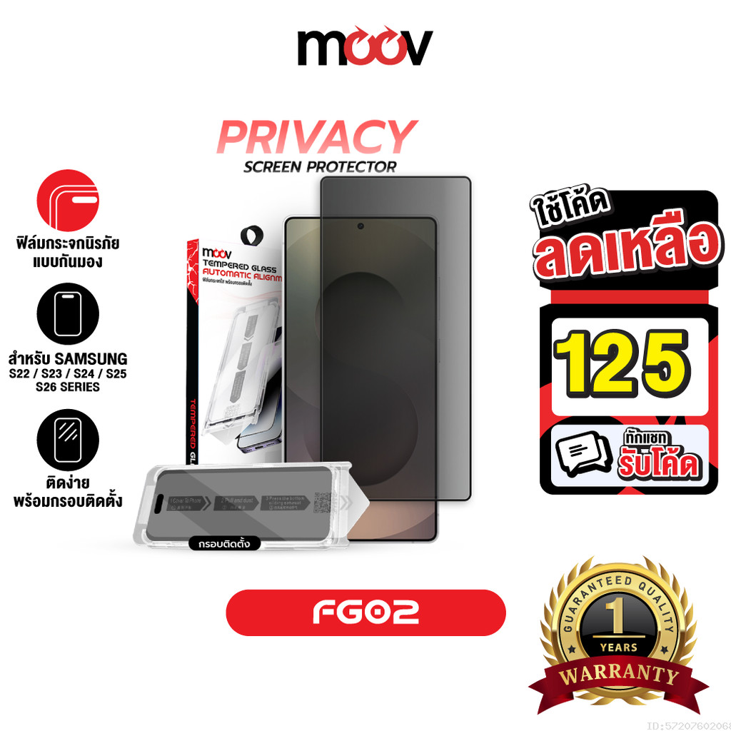 [125บ.โค้ดคุ้ม] Moov FG02 ฟิล์มกระจก สำหรับ Samsung S26 Ultra S26 Edge S25 Plus S24 S23 S22 แบบกันมอ