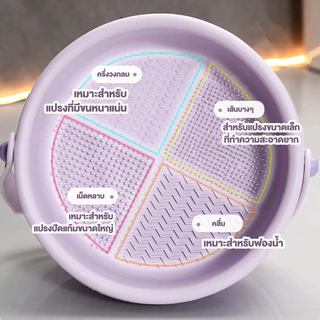 น้ำยาล้างแปรง 3 in 1 ที่ล้างแปรงแต่งหน้า ทำความสะอาดแปรง วัสดุซิลิโคน แบบพกพา พับได้ ตากได้ ตะกร้าเก็บแปรงแต่งหน้า