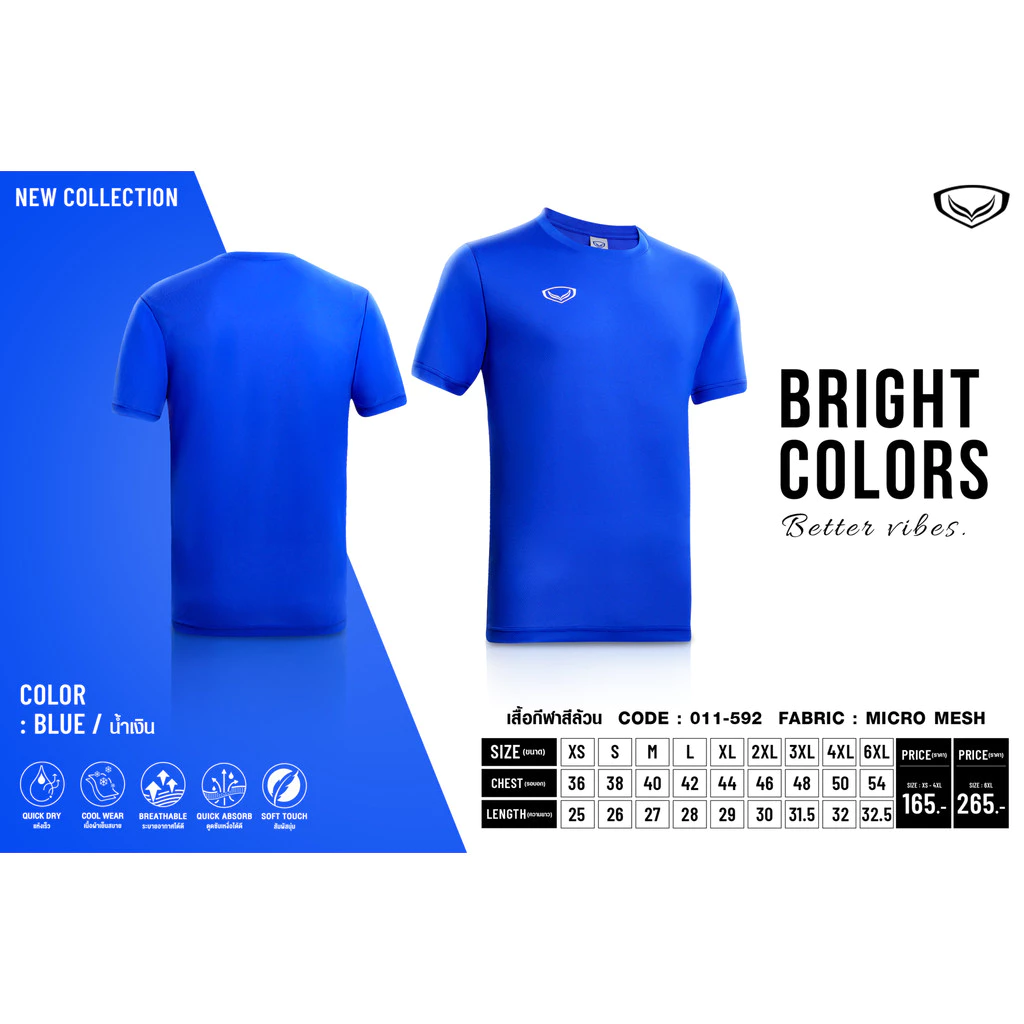 GRAND SPORT เสื้อกีฬาสีล้วน รหัส : 011592