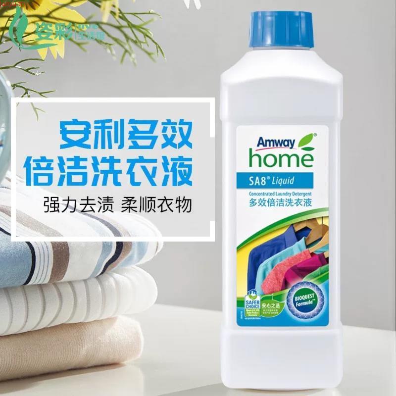 น้ำยาซักผ้า SA8 น้ำAmway