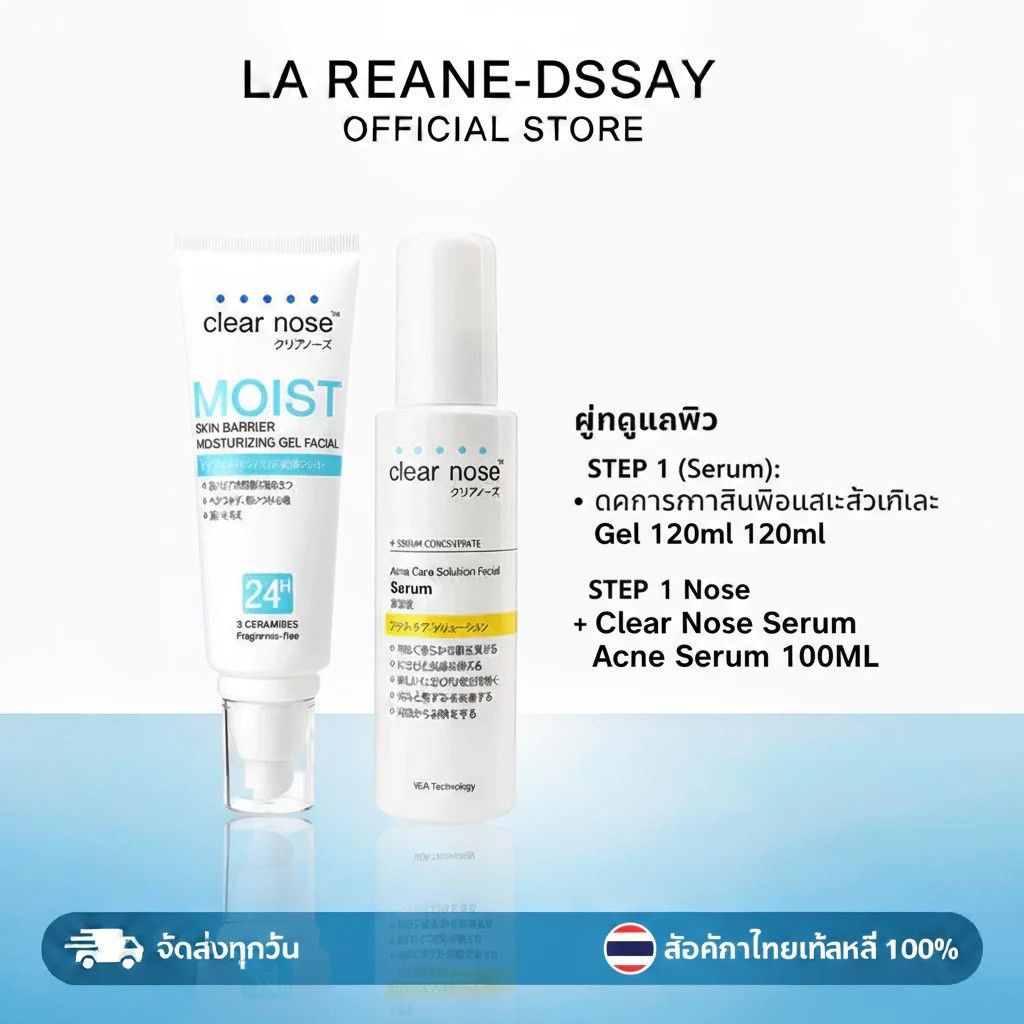 Clear Nose Skin Barrier Moisturizing Gel ขนาด 120ml