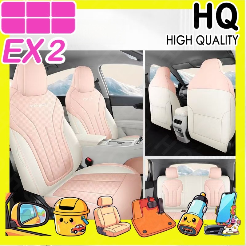 [READY]GEELY EX2 MAX EV Full-coverage seat cushion Body kit geely ex2 pro Car decoration accessories 0POI