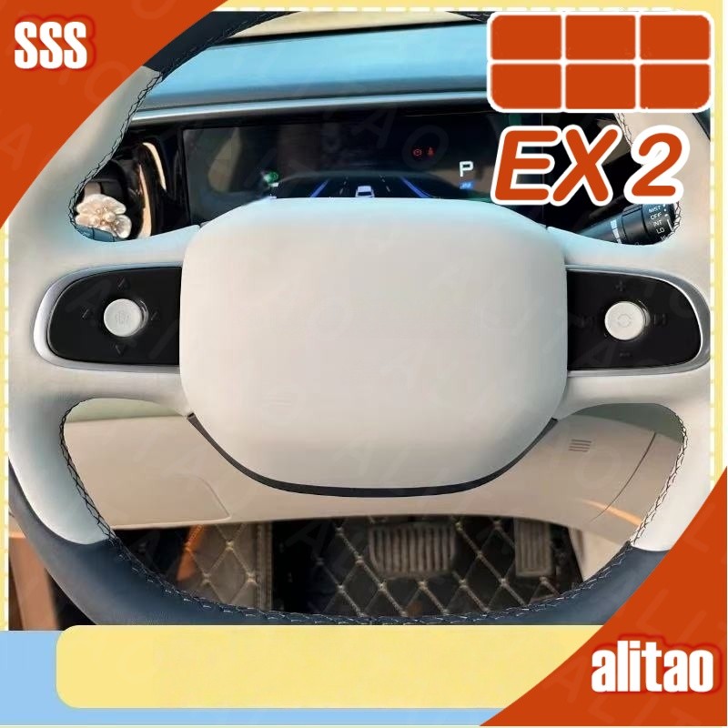 [READY]GEELY EX2 EX2 MAX EV Steering wheel sticker Body kit geely ex2 pro Car decoration accessories