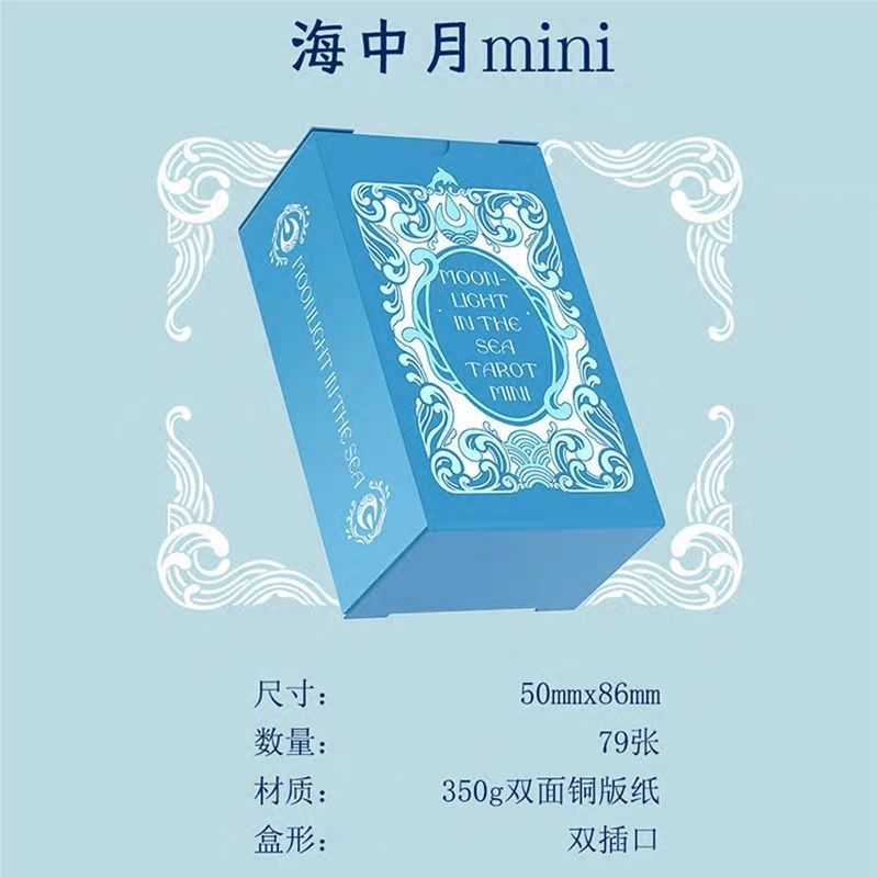 [คลังสินค้าพร้อม] Sea Moonlight Tarot Sea Moonlight Tarot Carrot Tarot Sea Moonlight Tarot System c