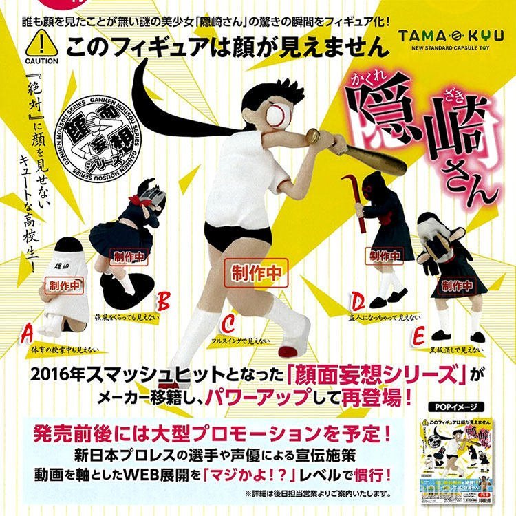 [คลังสินค้าพร้อม] Bushiroad Gashapon Face Delusional Doll I Never Seen Hidden Sangs Face Doll