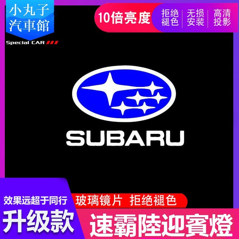 SUBARU SUBARU Forester ยินดีต้อนรับ Forester BRZ Outback SUBARU Forester BRZ Outback รถประตูเลเซอร์ฉ