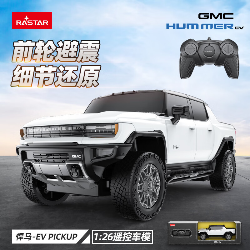 Rastar (Rastar) Hummer 1: 26 รถออฟโรด Collectors ของเล่นเด็กผู้ชายของขวัญวันเกิด 93100