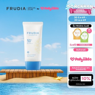FRUDIA Ultra UV Shield Sun Essence SPF50+ PA++++ 50ml กันแดด…