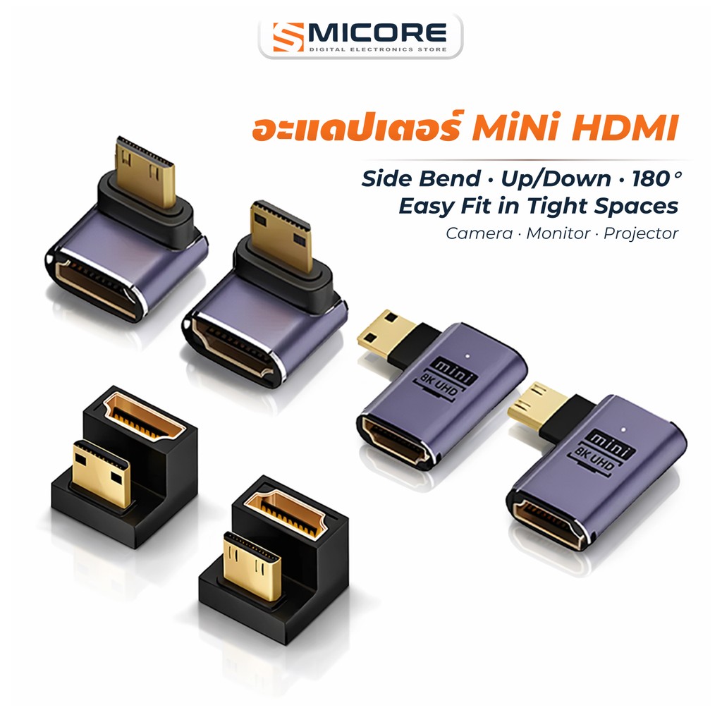 อะแดปเตอร์ Mini HDMI to HDMI แบบหัวงอหลายมุม ประหยัดพื้นที่ รองรับ 8K60Hz 4K120Hz สำหรับกล้อง DSLR / Mirrorless