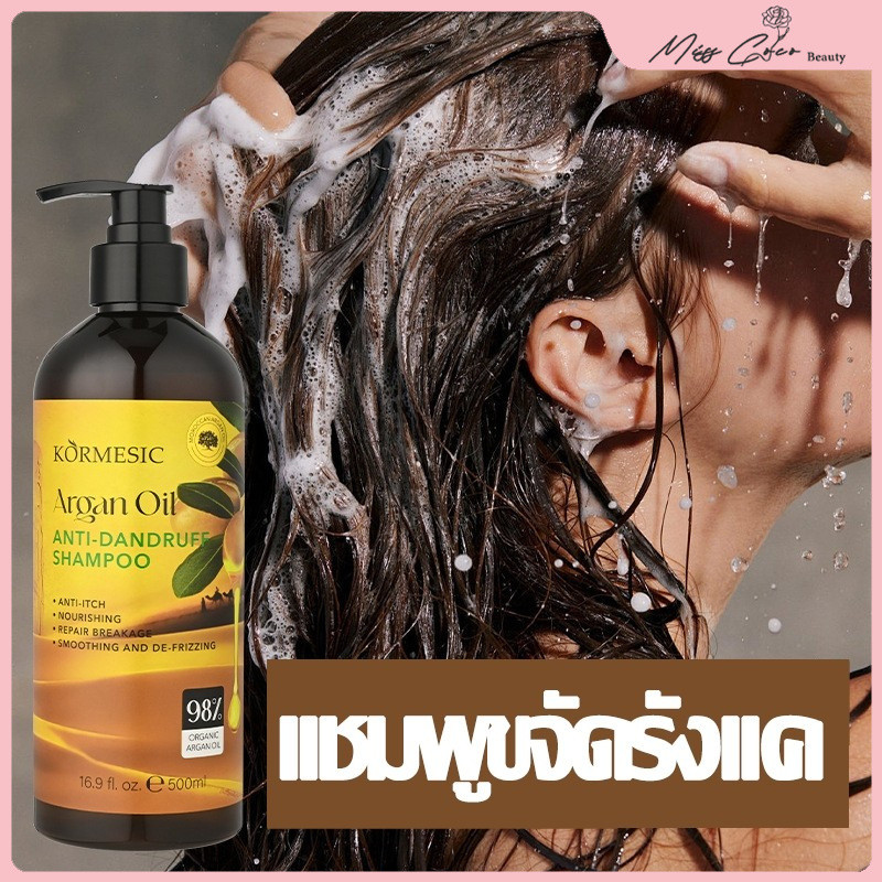 แชมพูรังแค แชมพูคัน แชมพูยาเชื้อรา 500ml แชมพูแก้คันหนังศรีษะ ขจัดรังแค หยุดอาการคัน ลดผมร่วง ยาสระผมขจัดรังแค