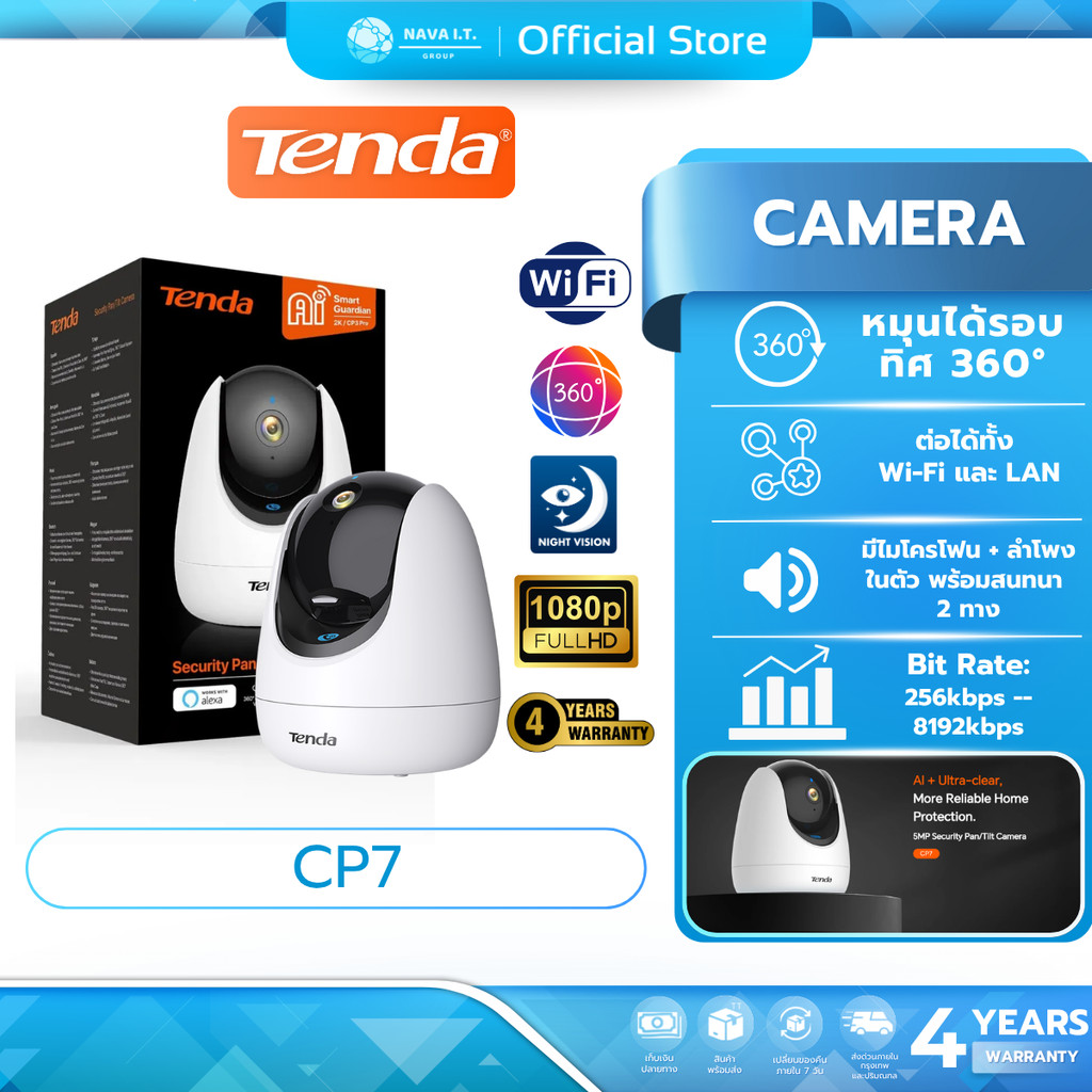 Tenda CP7 v.2 5MP Security Pan/Tilt Camera กล้องวงจรปิดรับประกัน 4 ปี