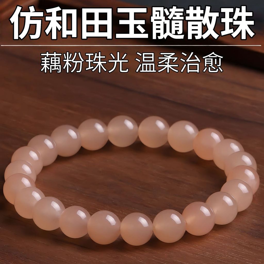 สร้อยข้อมือตกแต่งด้วยหยกหลวมและลูกปัดโลตัส ขนาด 6/8 มิลลิเมตร