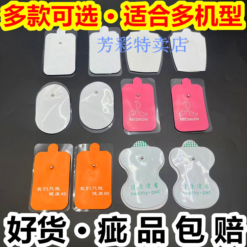 ประเภทปุ่ม Self-Adhesive Patch Manager นวด Patch ลวดนําไฟฟ้ากระดูกสันหลังส่วนคอ Therapy นวดเครื่องมื