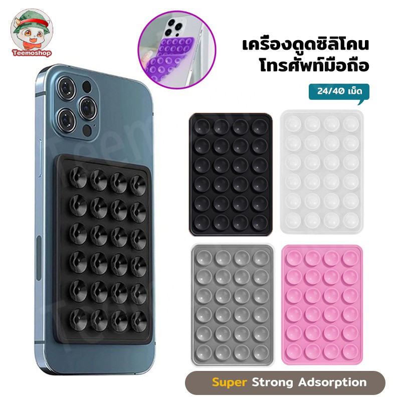 Silicone Suction แผ่นซิลิโคนดูดมือถือสองด้าน แผ่นยึดโทรศัพท์แบบไม่ใช้กาว ติดได้หลายพื้นผิว (80 ชิ้น)