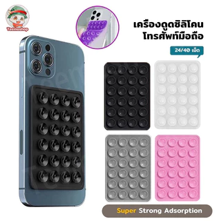 Silicone Suction แผ่นซิลิโคนดูดมือถือสองด้าน แผ่นยึดโทรศัพท์แบบไม่ใช้กาว ติดได้หลายพื้นผิว (80 ชิ้น)