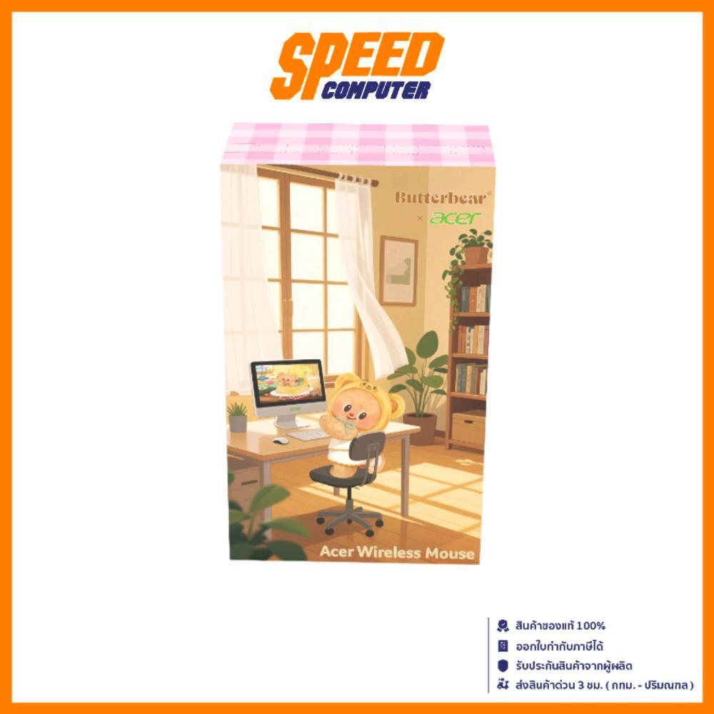 ACER X Butterbear | Wireless Mouse Box Series (กล่องสุ่ม) | Mouse (เมาส์) | By Speed Computer