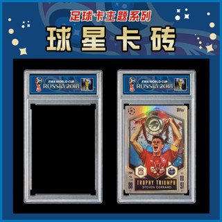 ฟุตบอลสตาร์การ์ดอิฐท็อปปส์สตาร์การ์ดซีรีส์คลับฟุตบอลโลกบัตรก…