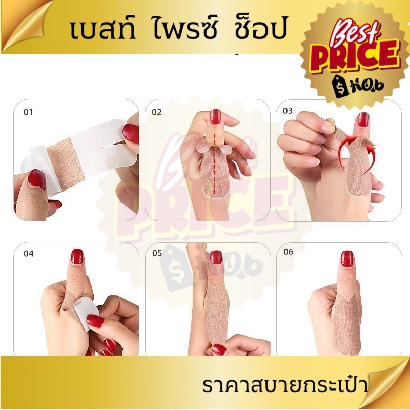JC Mart แผ่นพลาสเตอร์แปะข้อมือ บรรเทาอาการปวดนิ้วหัวแม่มือ บรรเทาอาการปวดข้ออักเสบ - รูปที่ 6
