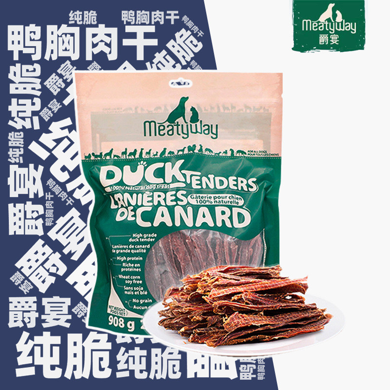 Meatyway Jazz Banquet Dog Snacks Puppy Molar Duck Jerky Pet Dog Training Reward Snacks 908g