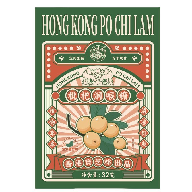 Baozhilin Loquat Loquat Loquat Loquat 32g/ถุงคอป้องกันสายน้ําผึ้ง Mint Lozenges ครูของขวัญ Lozenges 