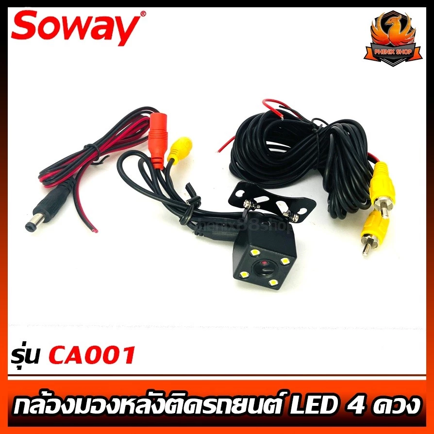 กล้องมองหลังติดรถยนต์ SOWAY CA001 thumbnail 6