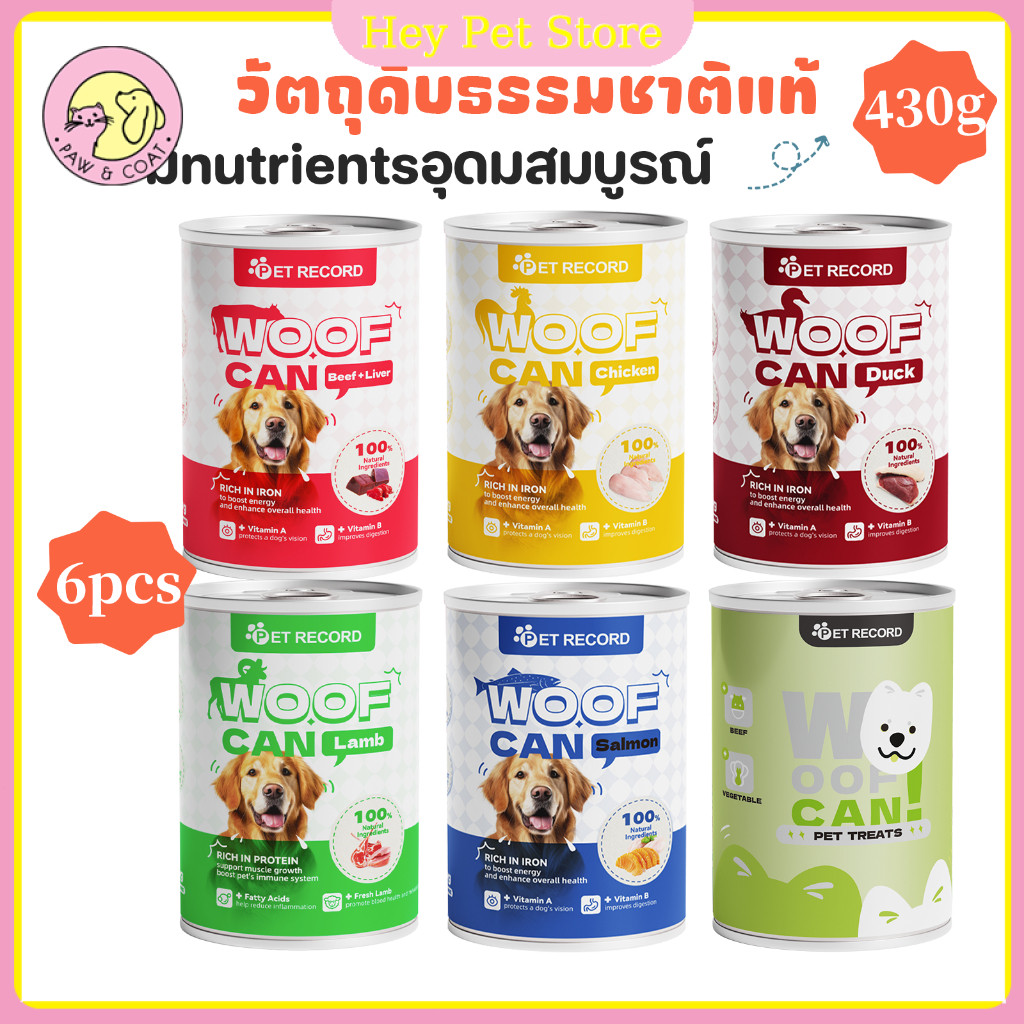 🔥6กระป๋อง🔥สุนัขกระป๋อง430g อาหารสุนัขเปียก ปราศจากธัญพืช/ไม่เติมเกลือ มีคุณค่าทางโภชนาการ อาหารสุนัข