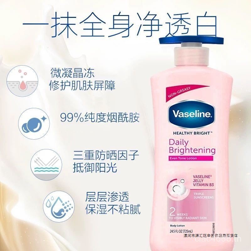 Body Lotion 725ml ผมตรง Vaseline/Niacinamide Deep Repair Tax Protection Vaseline [] 6W9N