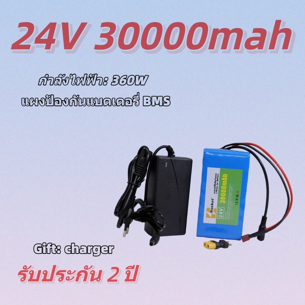 แบตเตอรี่ลิเธียม 24V 30AH ใส่ได้ทันที แทนแบตเตอรี่เดิม