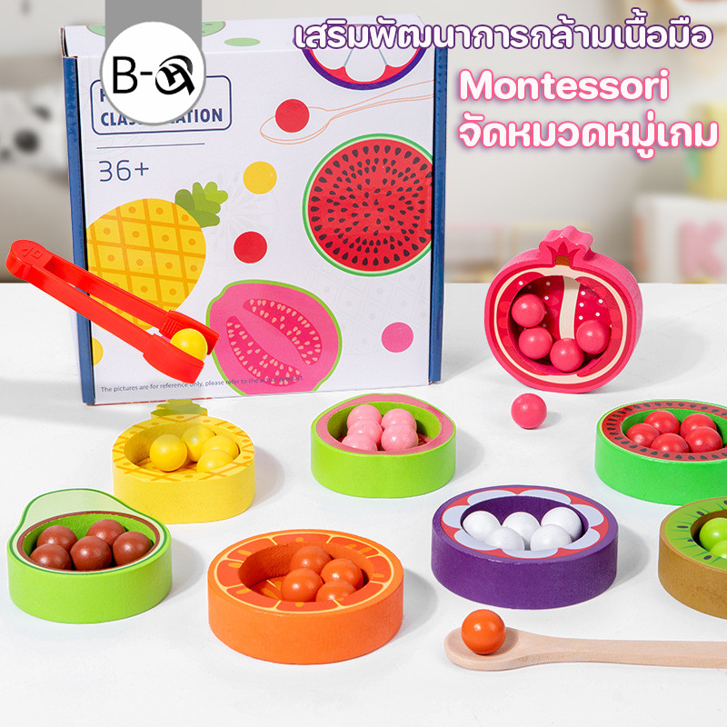 BHQ Montessori จัดหมวดหมู่เกม การจดจําสี ของเล่นไม้ เสริมพัฒนาการกล้ามเนื้อมือ