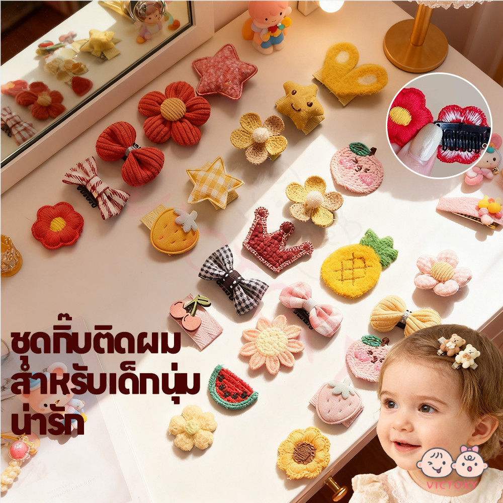 VICTOKY ชุดกิ๊บติดผม กิ๊บติดผมน่ารัก 5 ชิ้น ต่อชุด กิ๊บติดผมสำหรับเด็ก ไม่ทําให้ผมเสีย กิ๊บติดผมเด็ก
