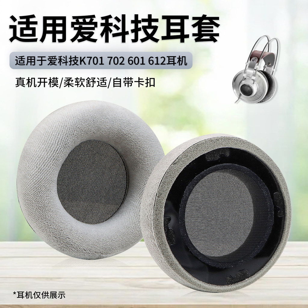 เหมาะสําหรับ AKG Love Technology K701 Earmuffs K702 หูฟังฟองน้ํา K601 K702 K612 K712Pro กํามะหยี่หูเ