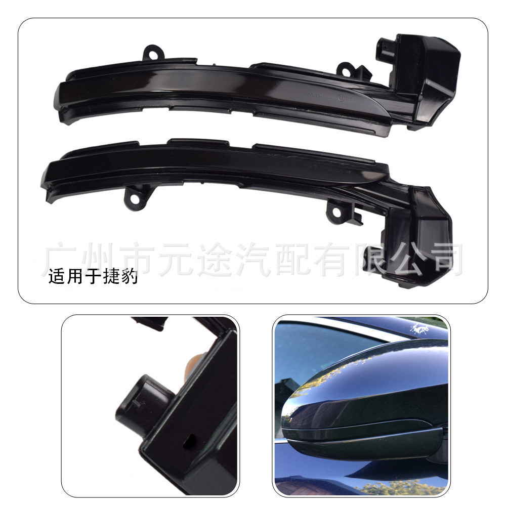 เหมาะสําหรับ Jaguar XE X760 XF X250 X260 XJ X351 กระจกมองหลังย้อนกลับไหลน้ําเลี้ยวสัญญาณพร้อมสต็อก0