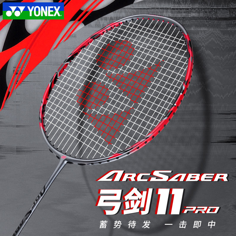 ไม้แบดมินตัน YONEX YONEX Bow Arrow 11 arc11-pro Carbon Offensive Badminton Single Racket