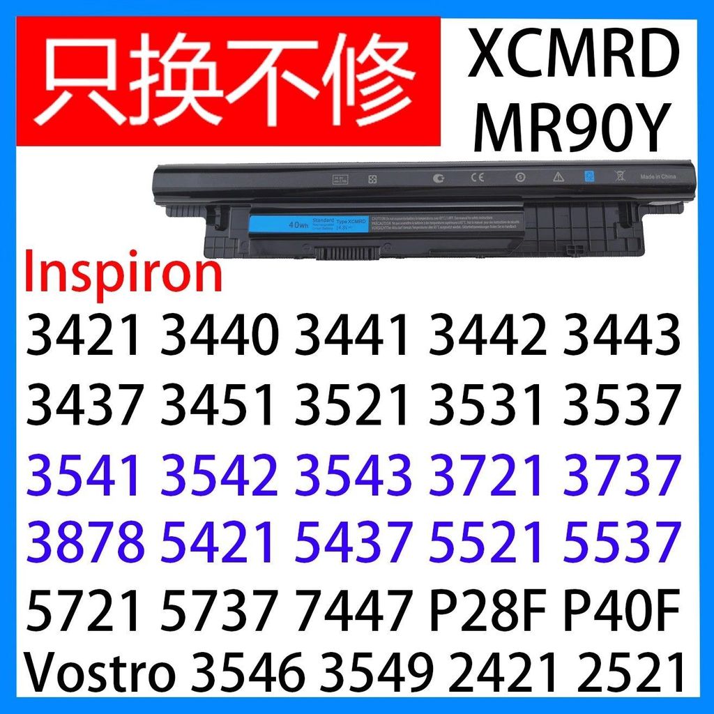 แบตเตอรี่ Dell 3421 3437 5421 5537 5437 MR90Y ใหม่