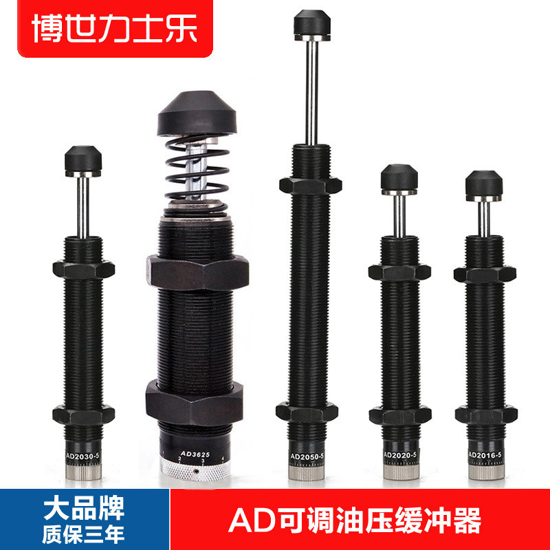 ปรับไฮดรอลิก AD4275 Cushioner AD1410 Damper AD25 ปรับ AD2540 3650 AD2530 5AEO