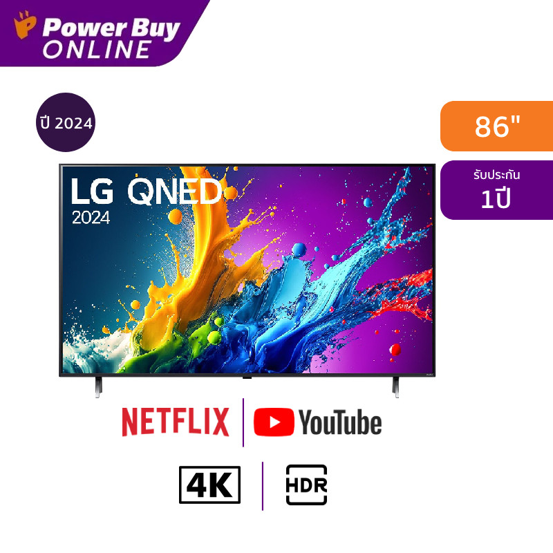 LG ทีวี 86QNED80 สมาร์ททีวี 86 นิ้ว 4K UHD QNED รุ่น 86QNED80TSA.ATM ปี 2024